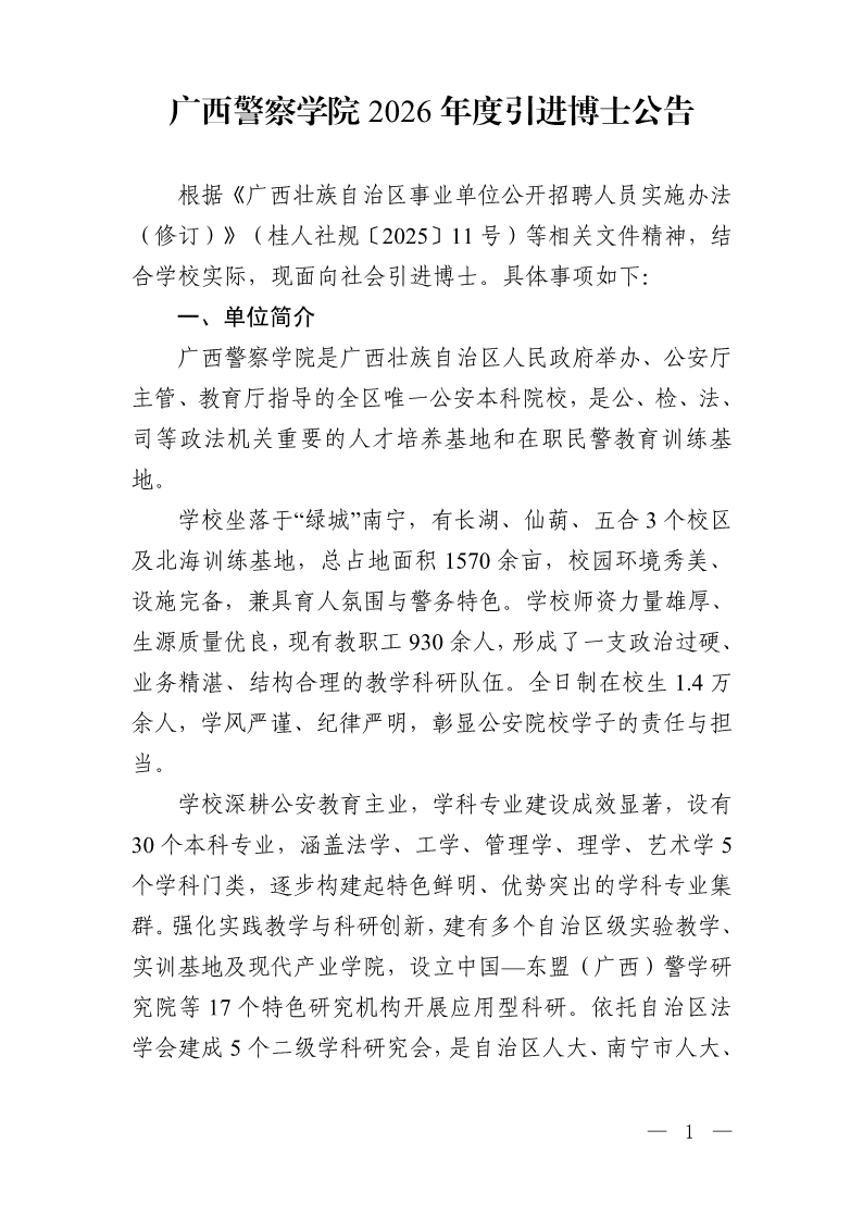 附件1.足球投注平台功能入口2026