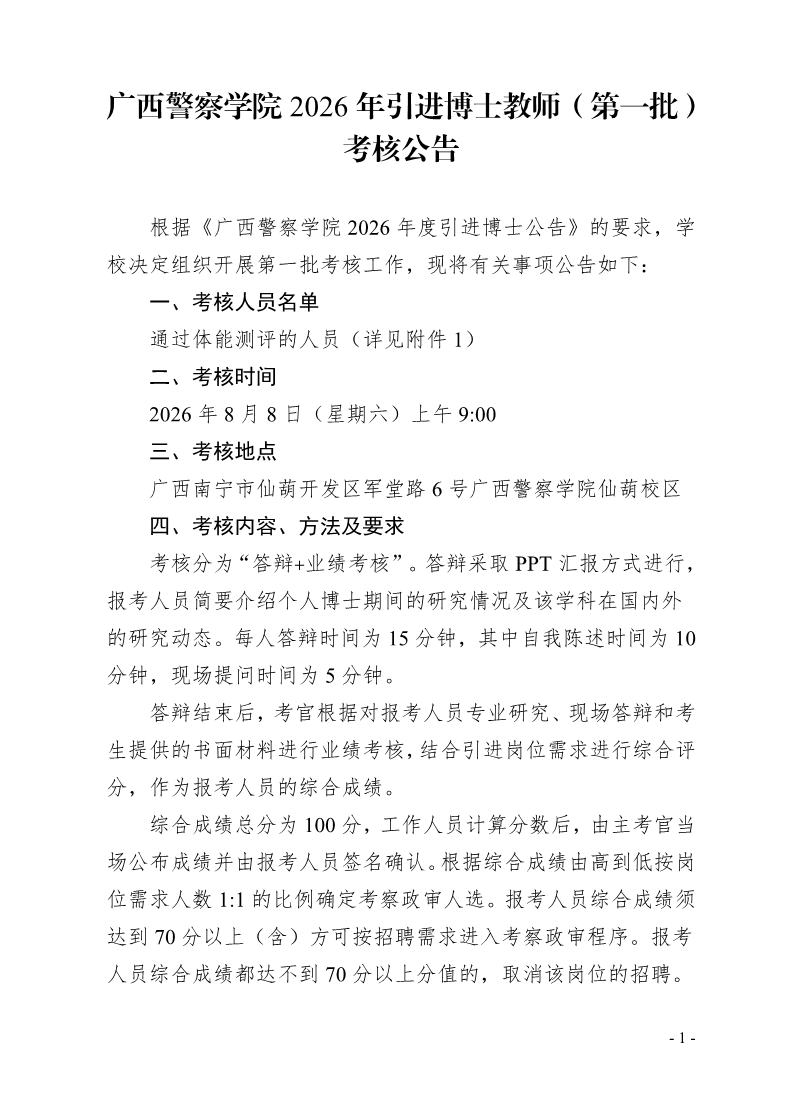 足球投注平台手机版登录2026年引进