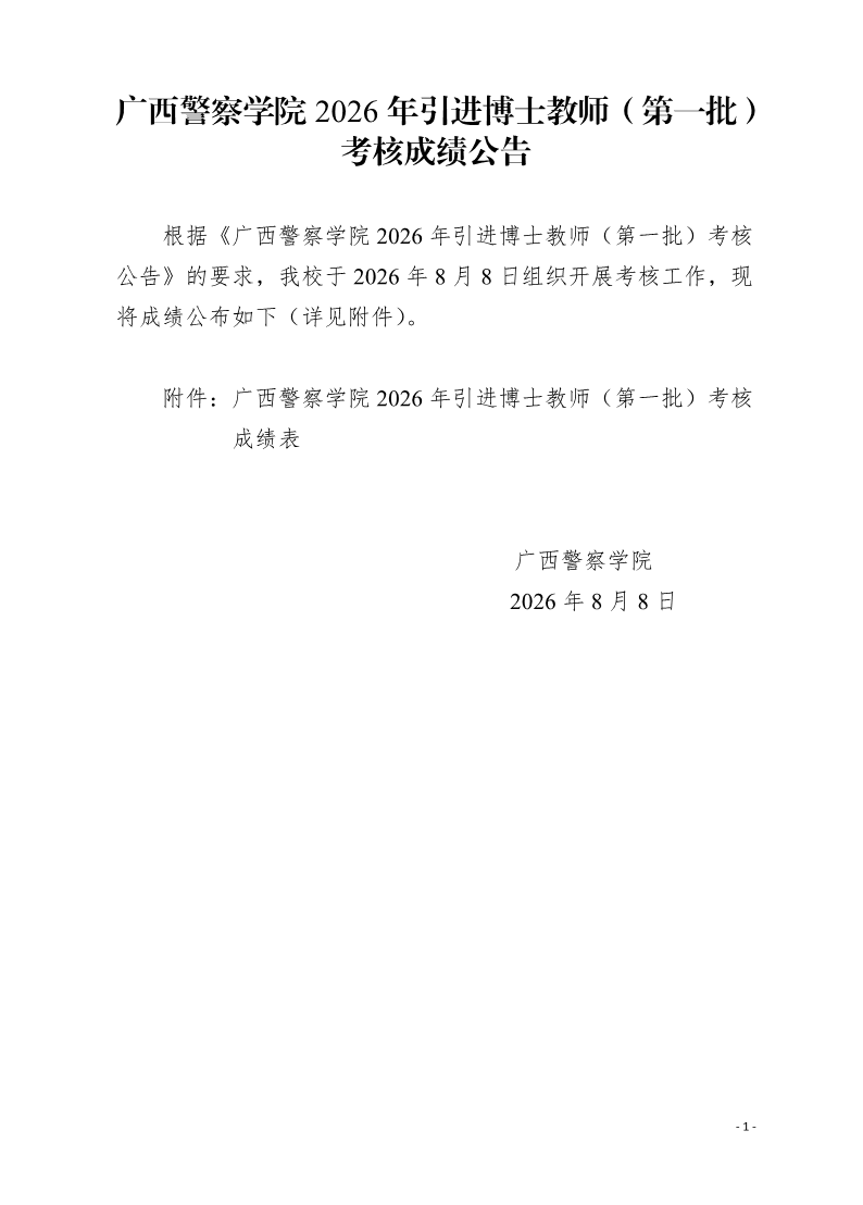 线上体育投注注册赠送2026年引进博