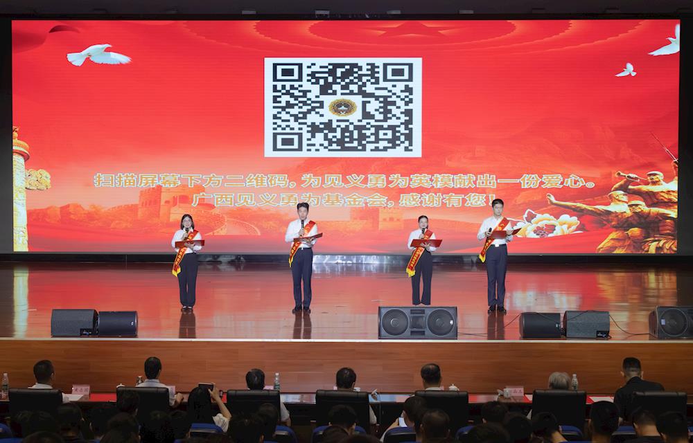 20e7228f523f4304bac824093c0824dc.jpg 广西见义勇为基金会主办