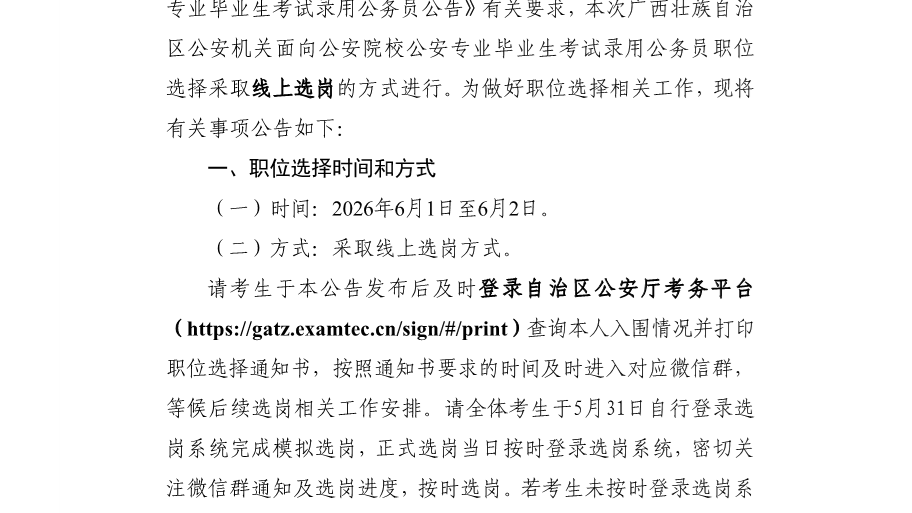 本页围绕「线上体育投注官网安全访问」